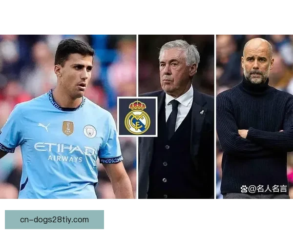 皇马被警告罗德里离曼城或转他队